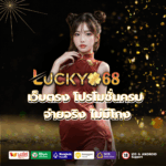 LUCKY68 slot